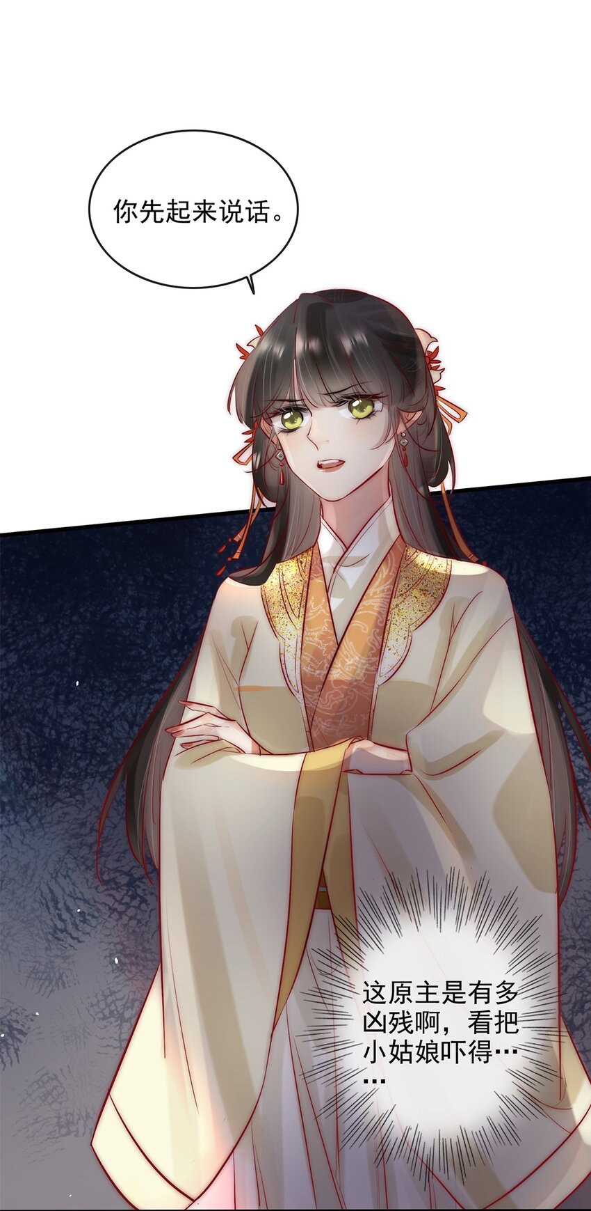 08 我的婢女不正常！16