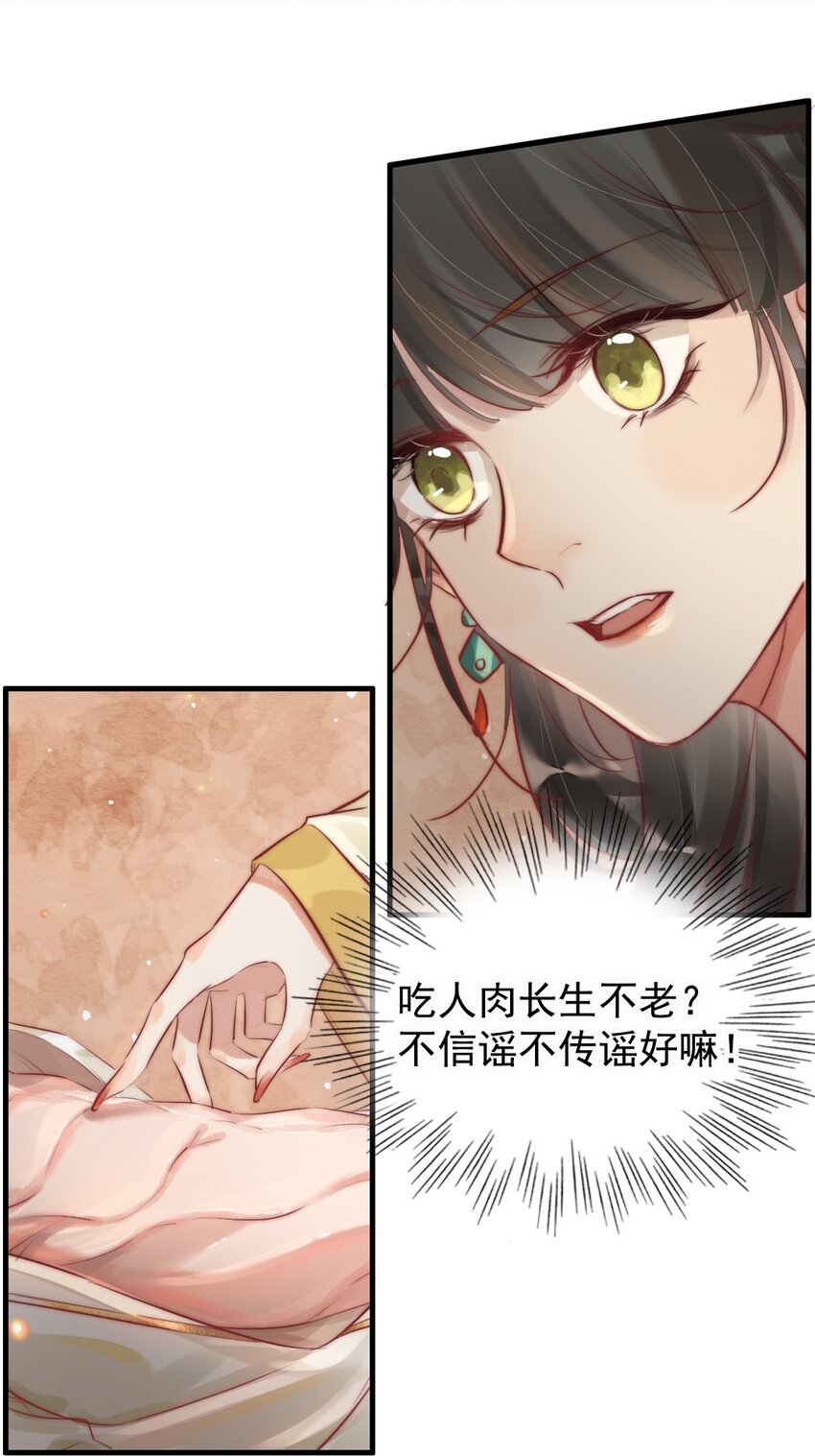 预告 开局将反派错认成男主？2