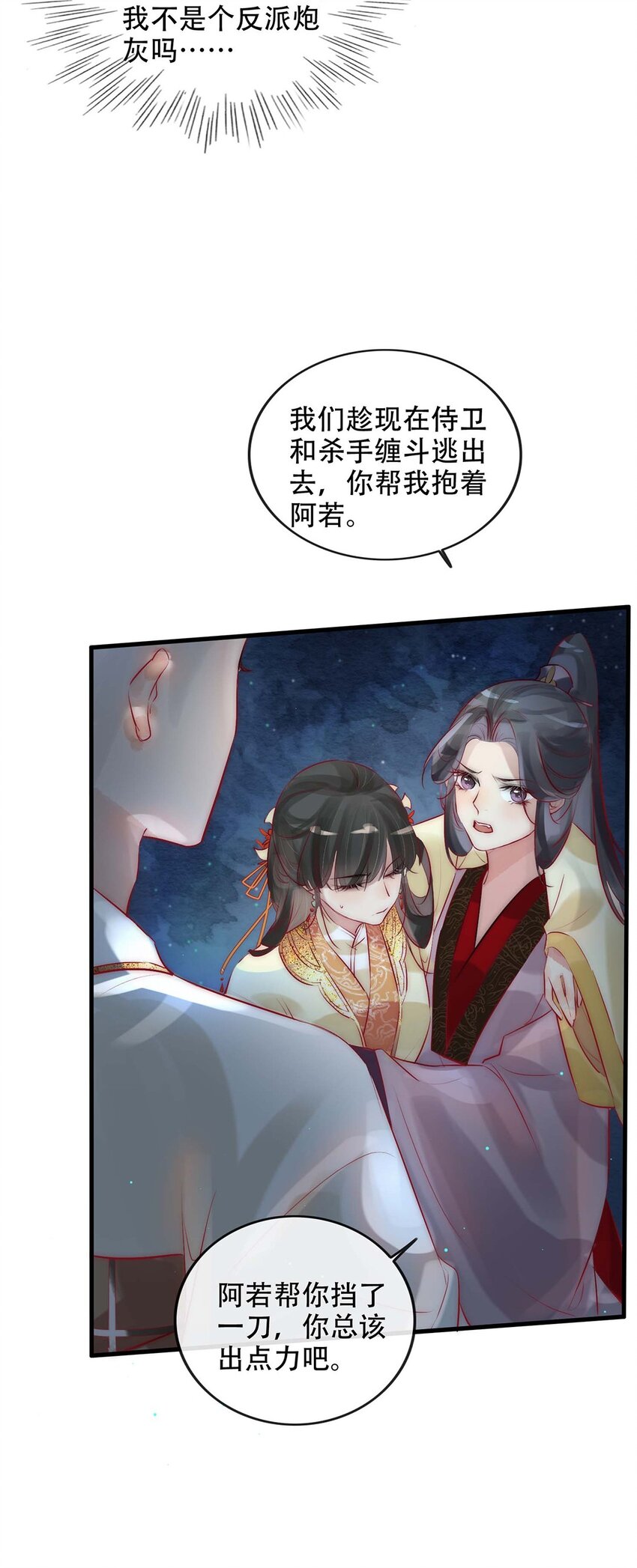 06 送鱼上门的大女主9