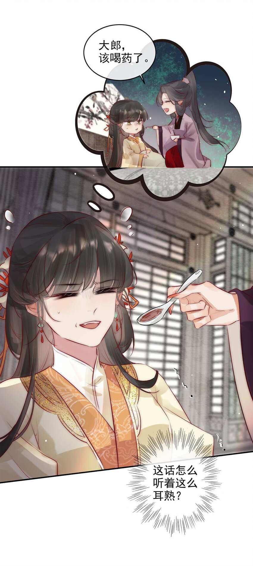 06 送鱼上门的大女主31