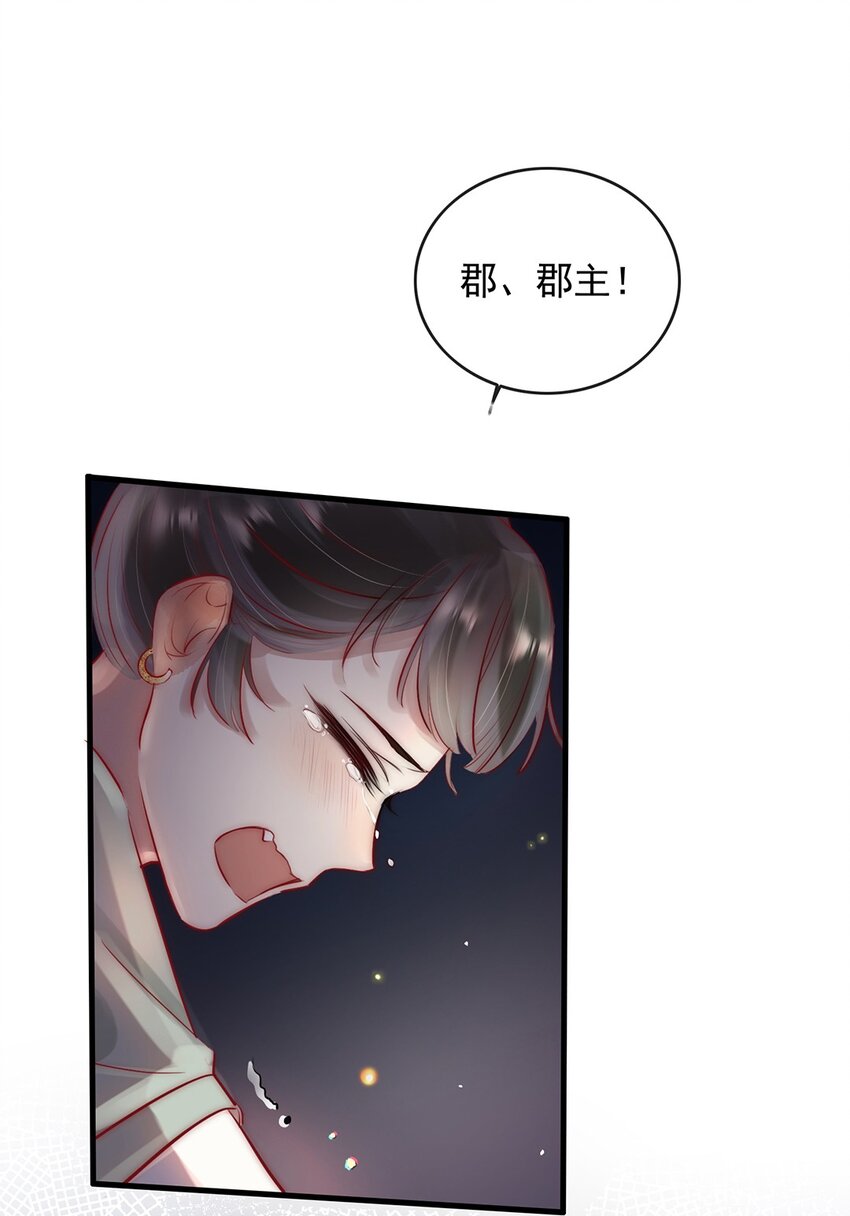 08 我的婢女不正常！20