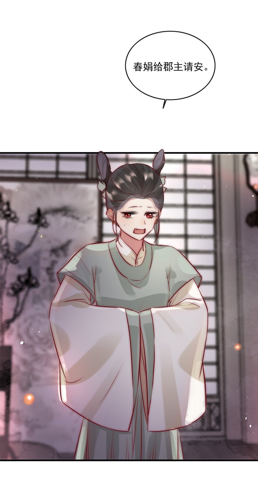 08 我的婢女不正常！36