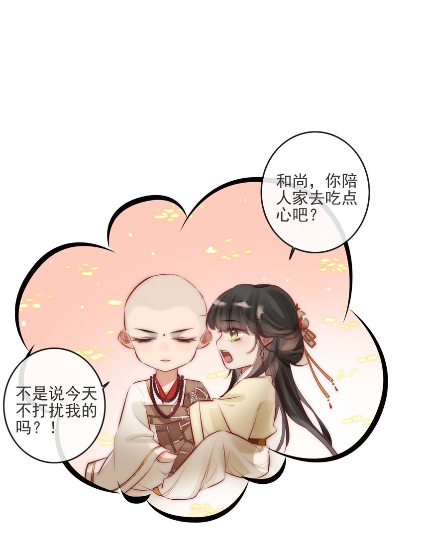 04 喂，你卖身吗？26