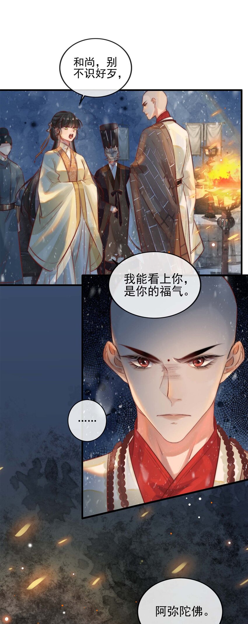01 铁锅炖和尚34