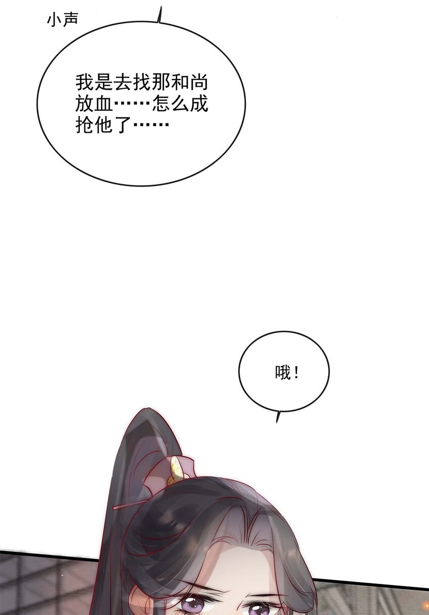 06 送鱼上门的大女主43