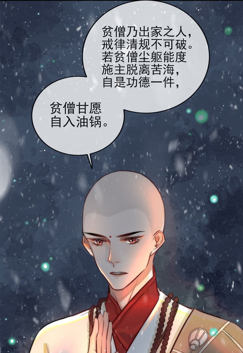 01 铁锅炖和尚32