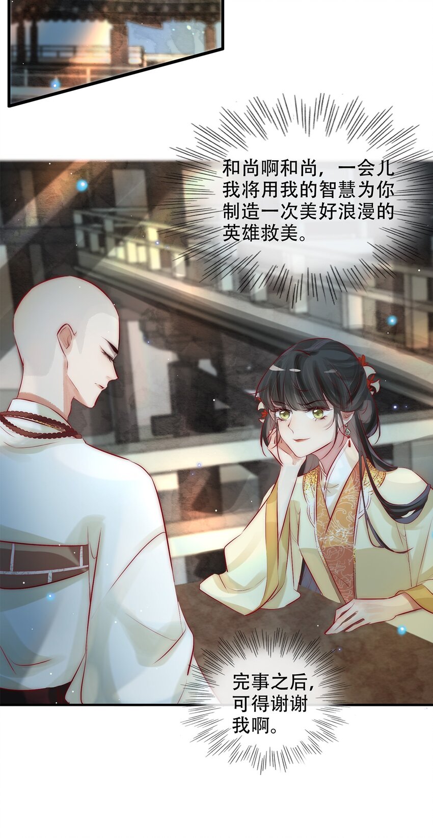 05 目标人物出现！16