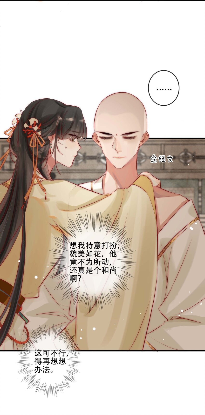 03 扮猪吃老虎5