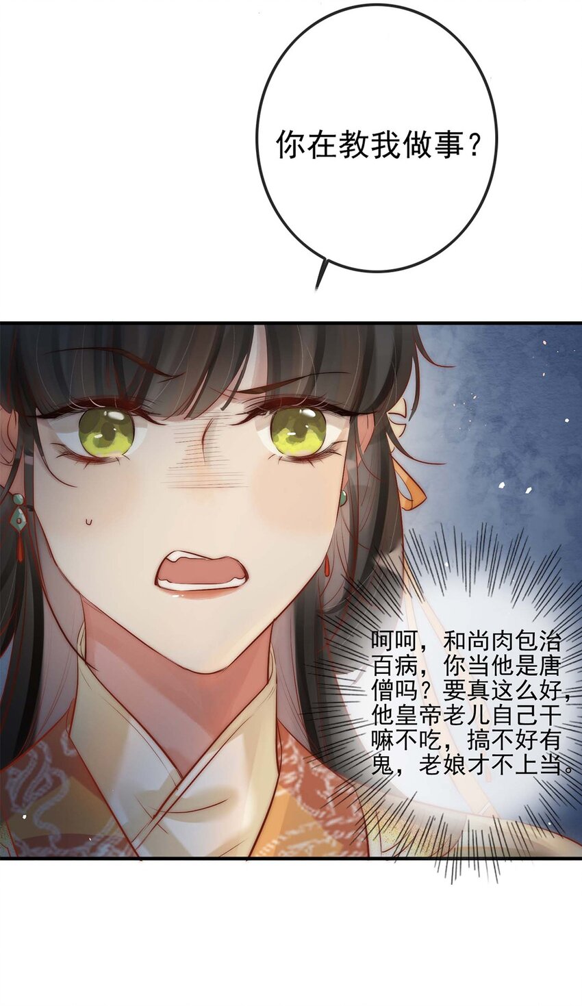 01 铁锅炖和尚27