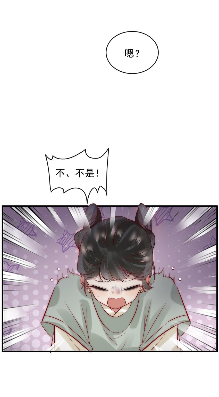08 我的婢女不正常！18