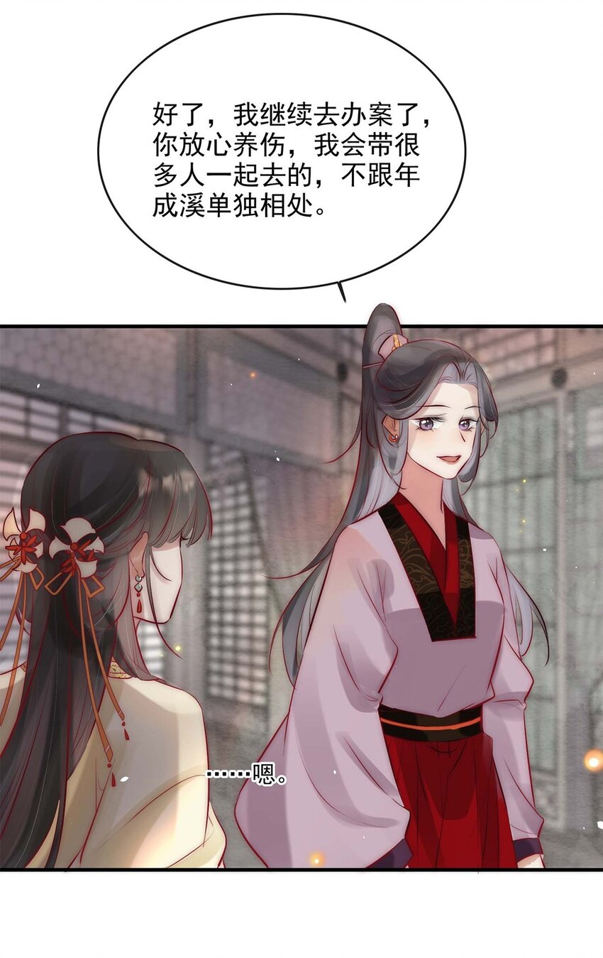 06 送鱼上门的大女主54