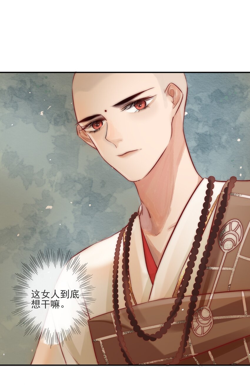 04 喂，你卖身吗？19