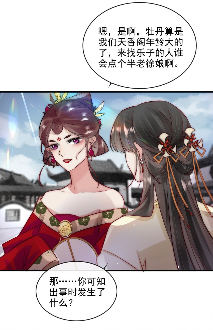 09 熟悉的味道38