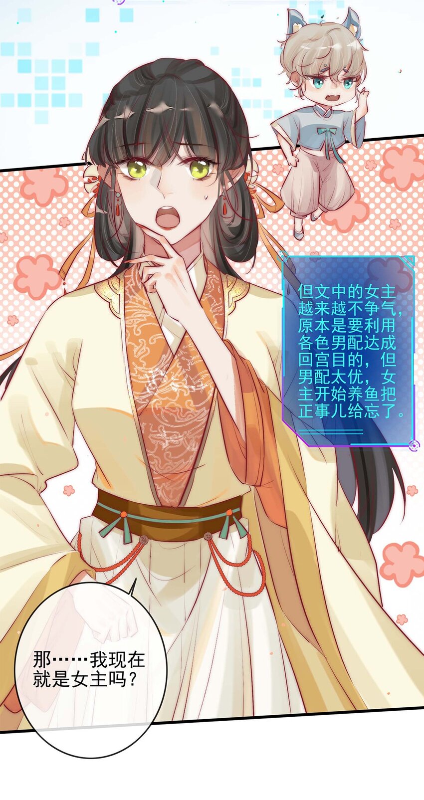 01 铁锅炖和尚14