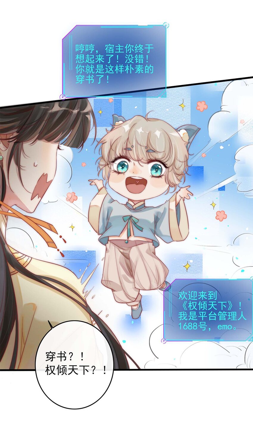 01 铁锅炖和尚12