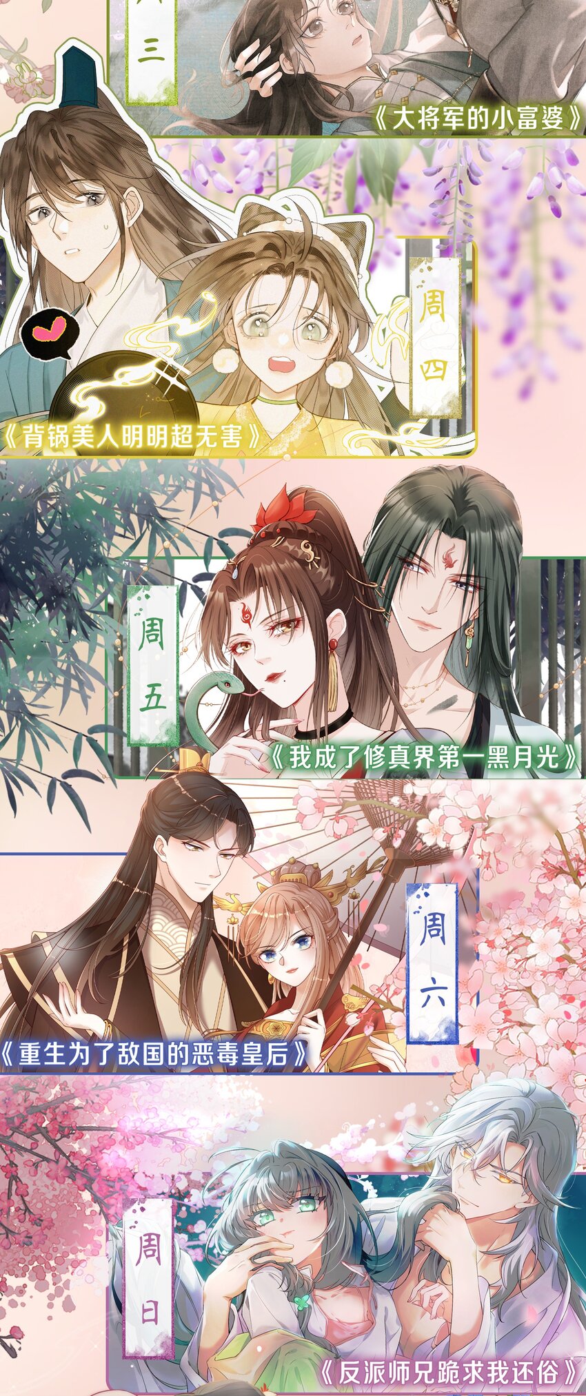 03 扮猪吃老虎45