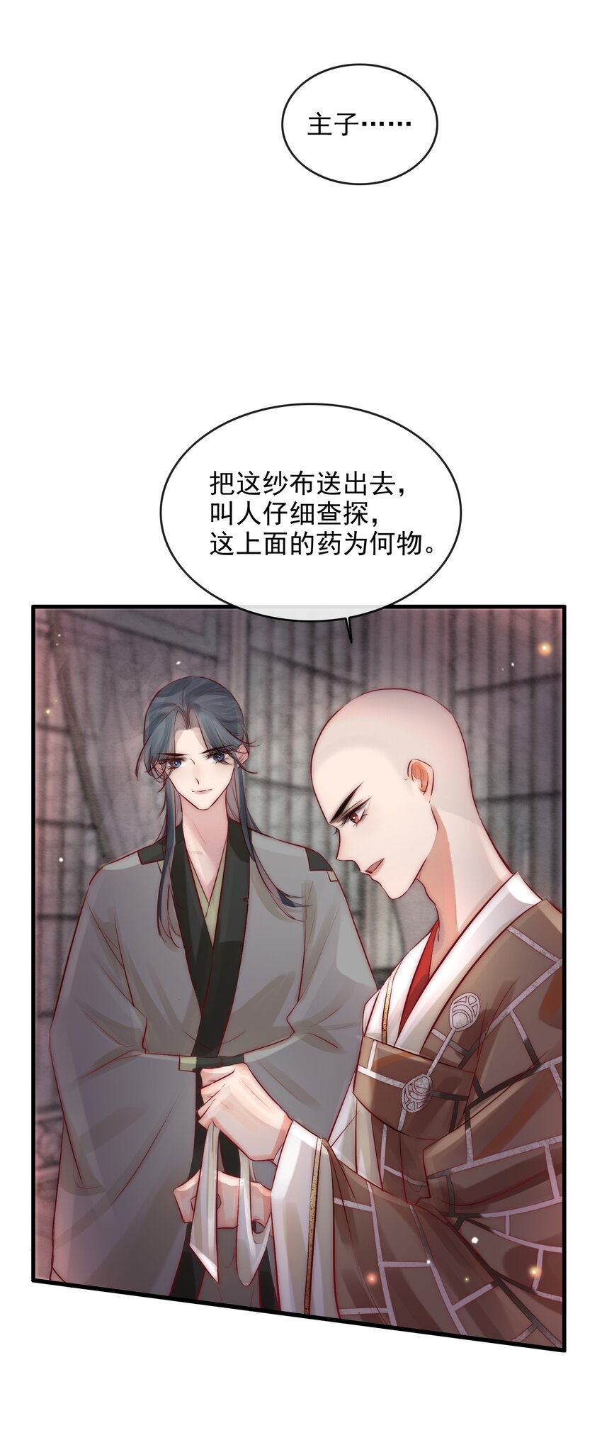 07 断情绝爱？43