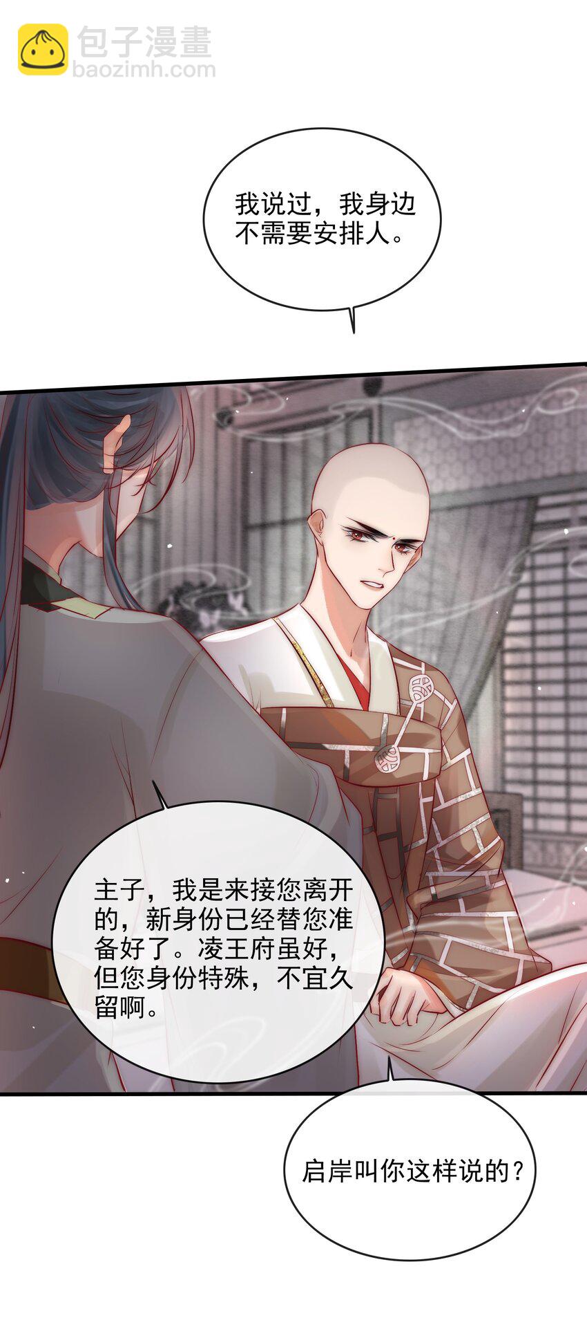 07 断情绝爱？40