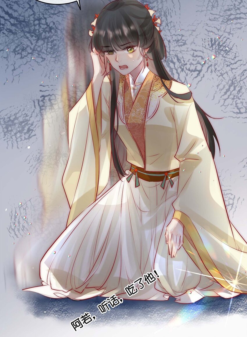 06 送鱼上门的大女主22