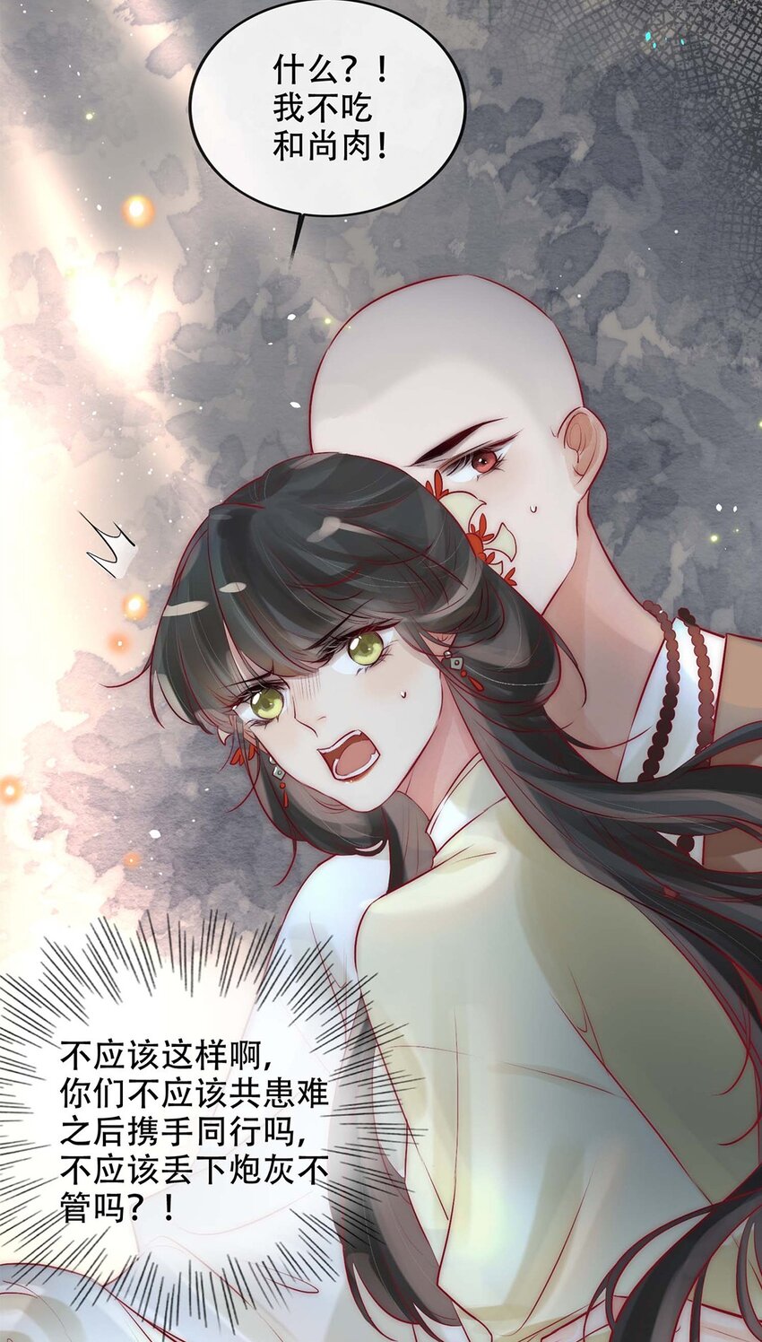 06 送鱼上门的大女主14