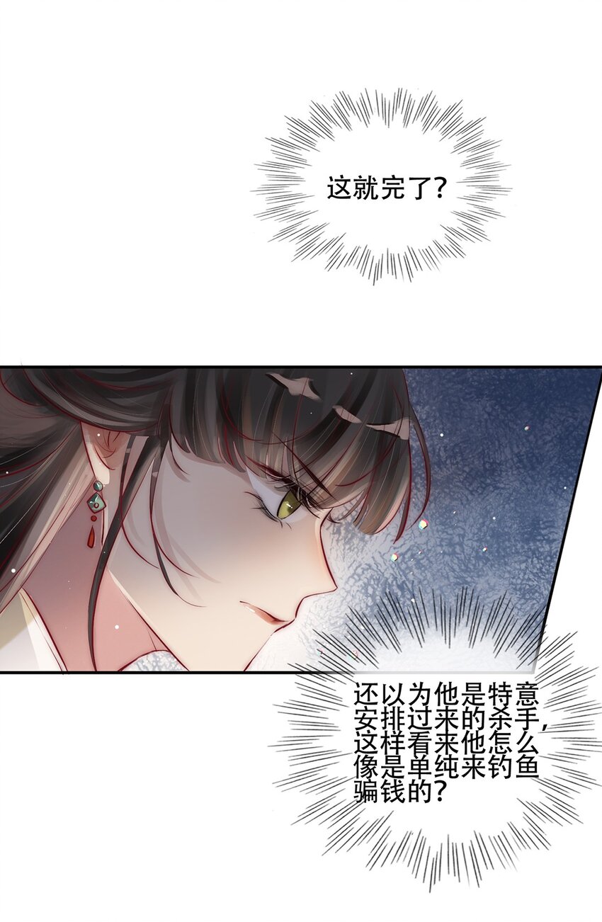 05 目标人物出现！11