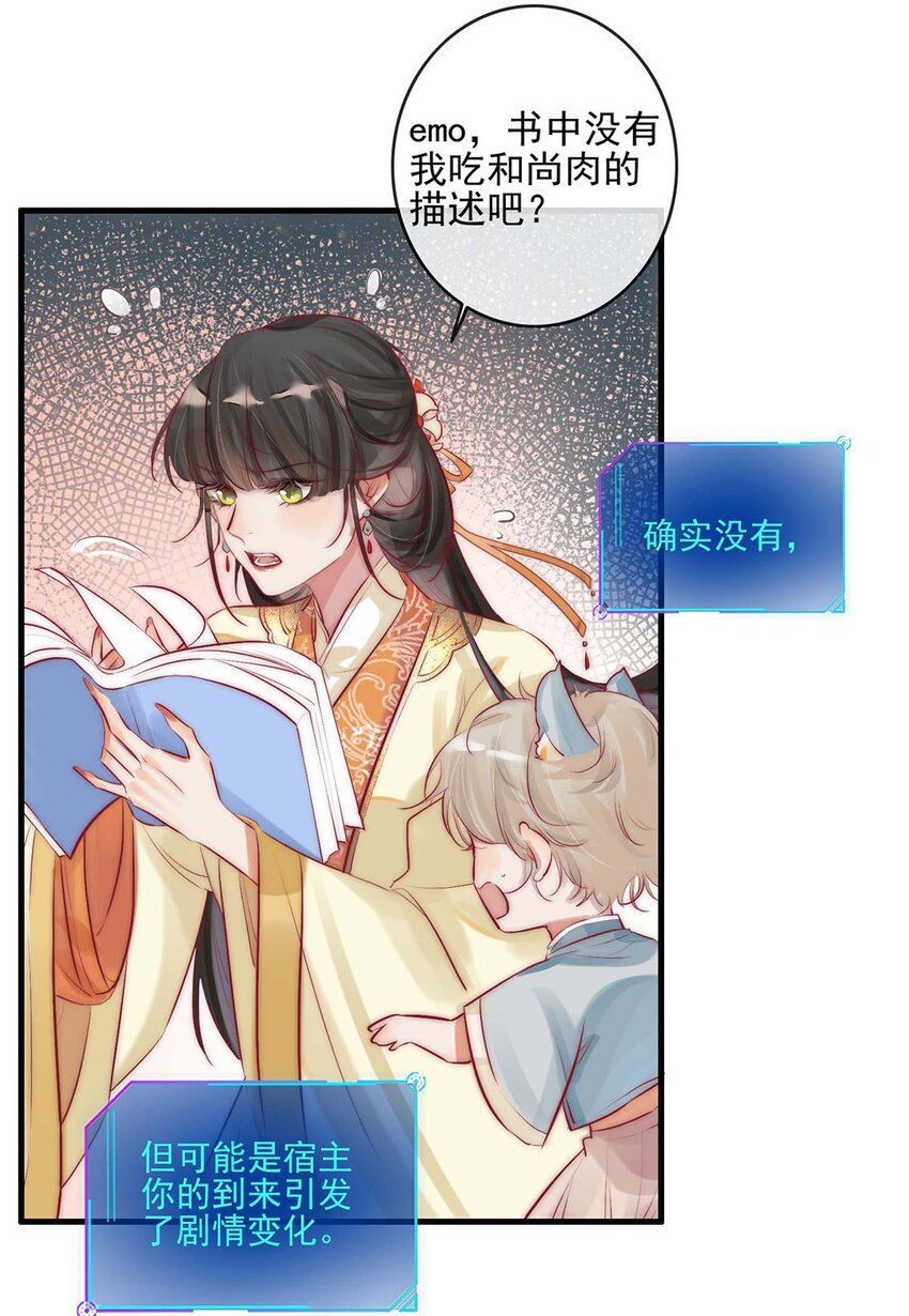 01 铁锅炖和尚20