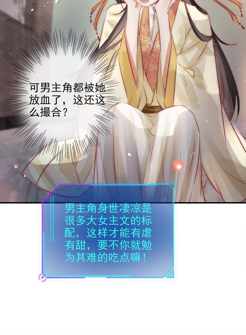 06 送鱼上门的大女主38