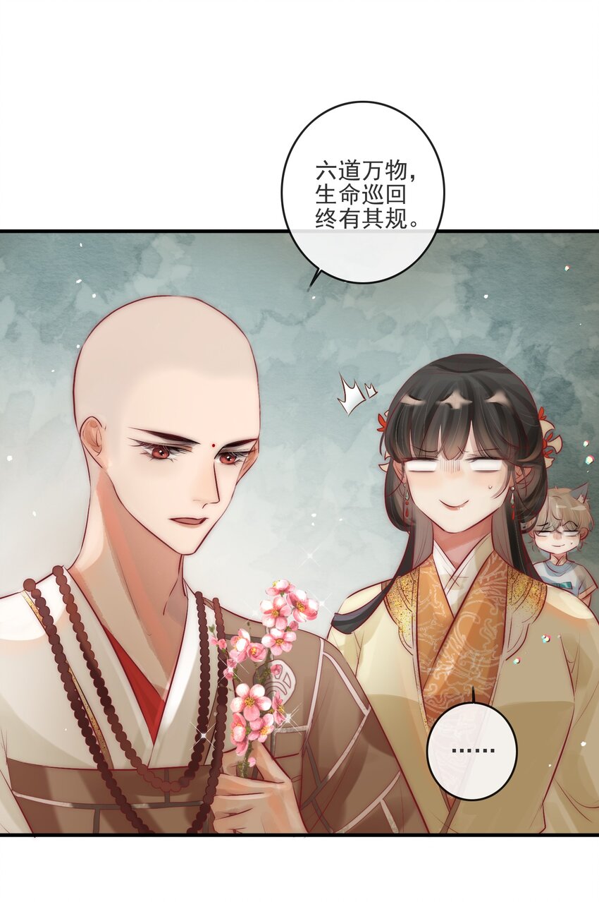 04 喂，你卖身吗？12