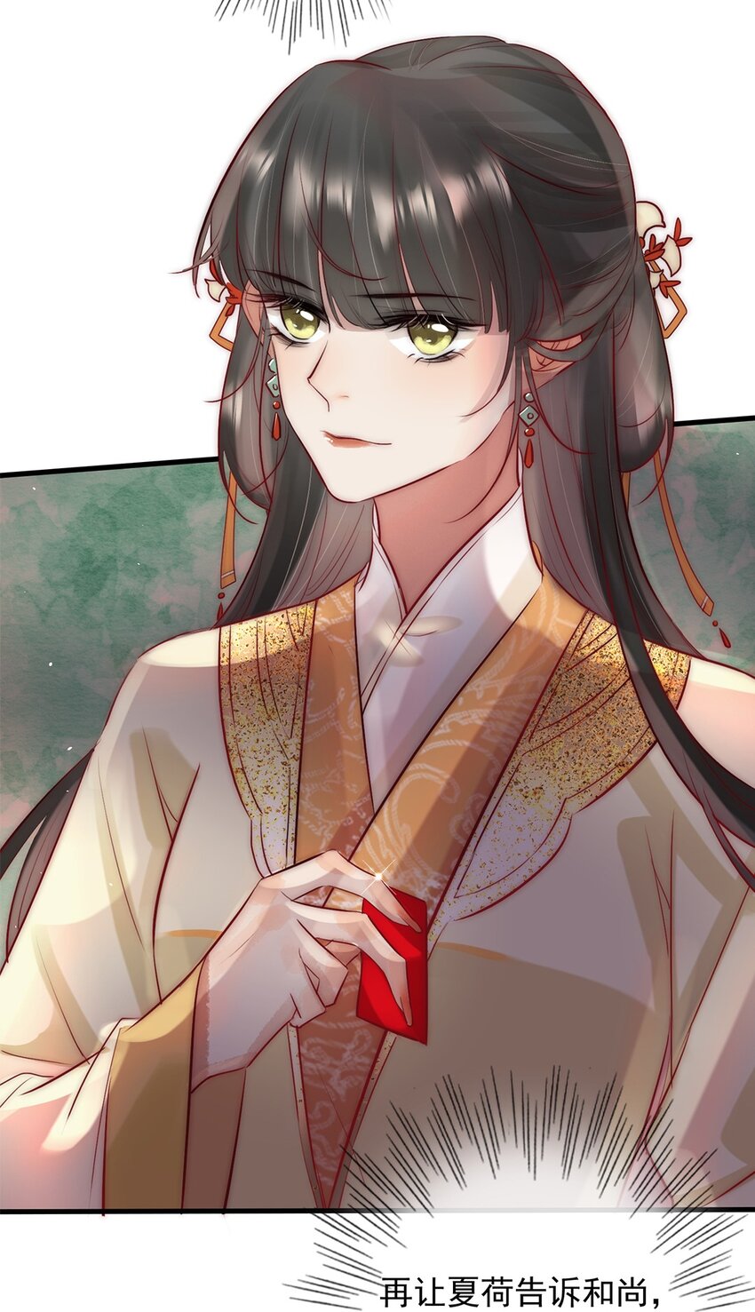 08 我的婢女不正常！32