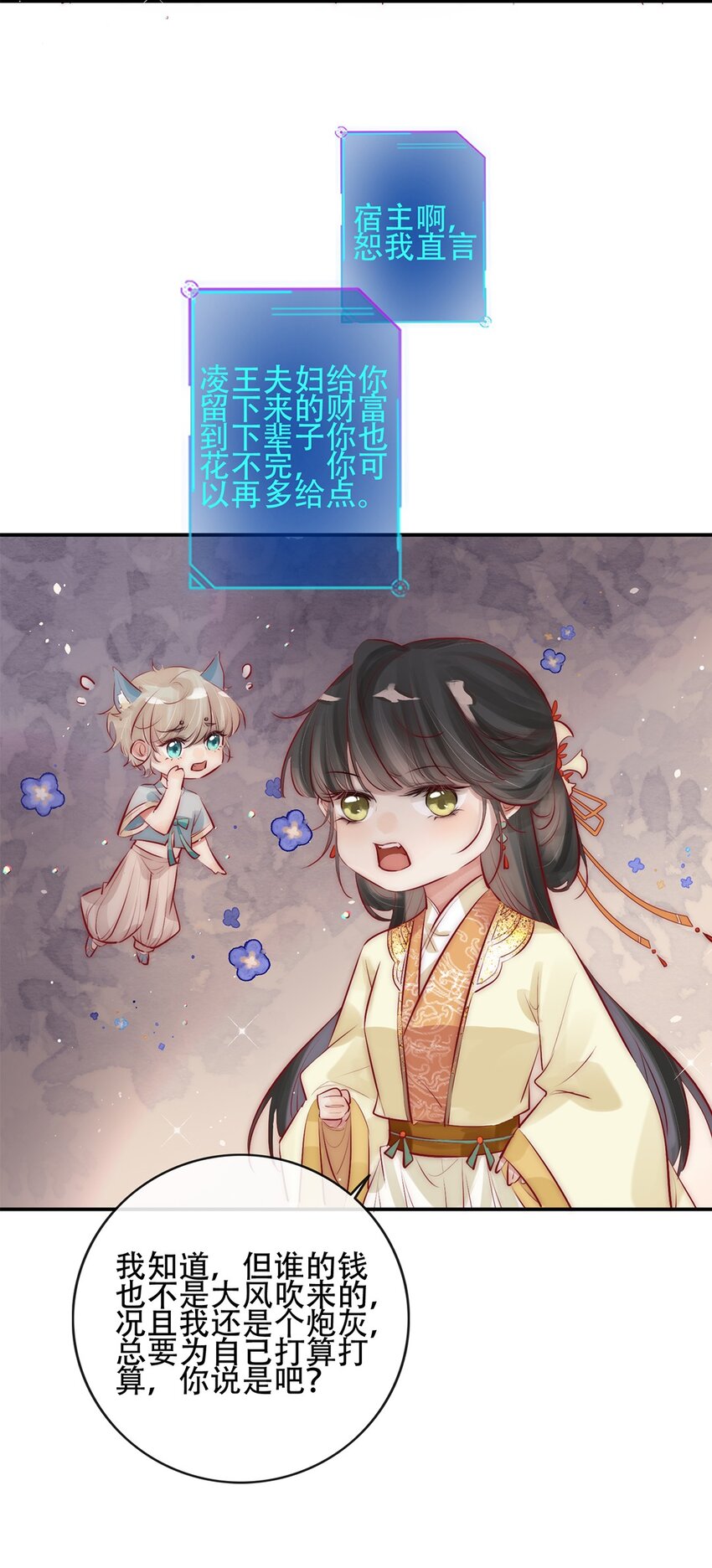 05 目标人物出现！7