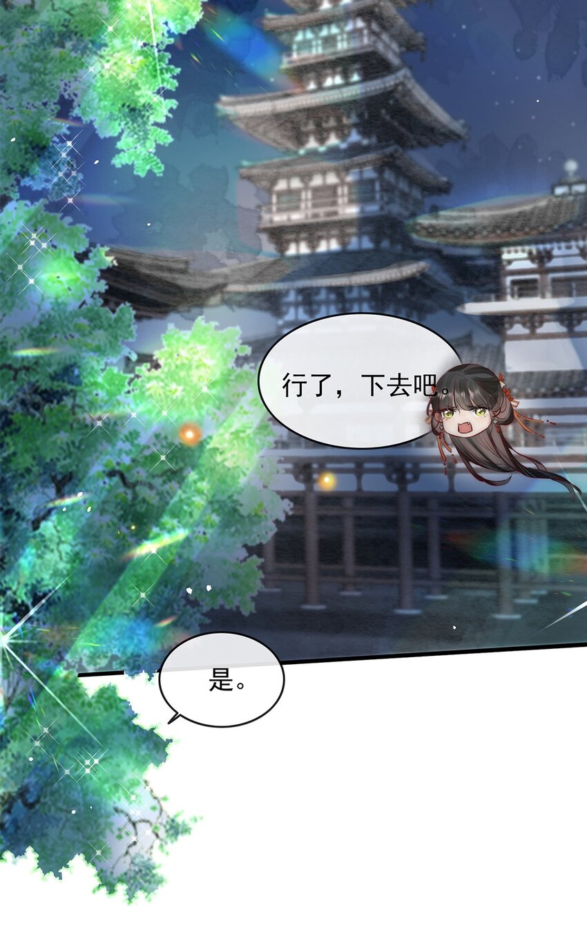 08 我的婢女不正常！14