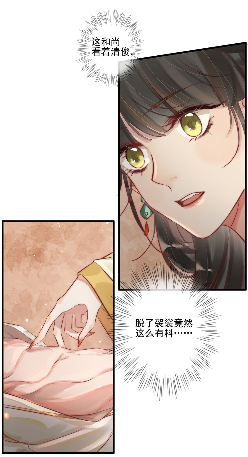 02 逼良为娼8