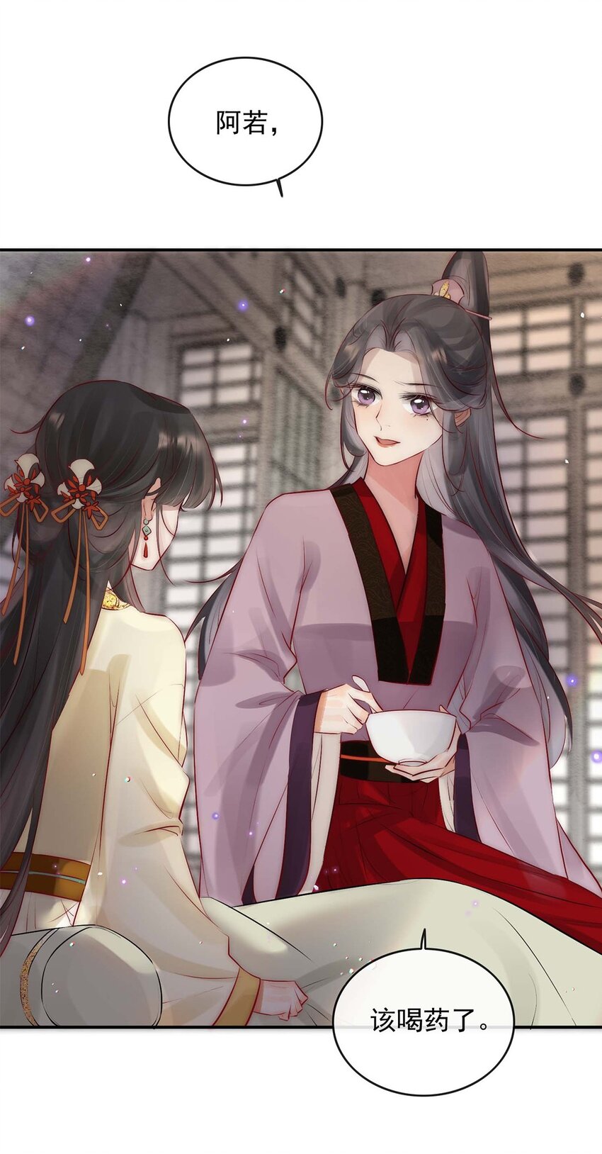 06 送鱼上门的大女主30