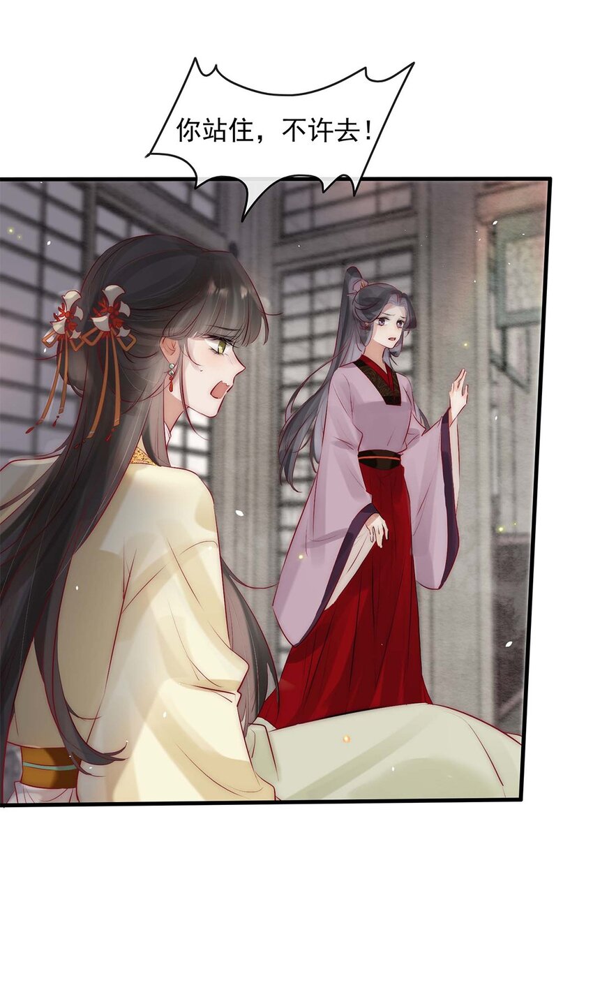 06 送鱼上门的大女主39