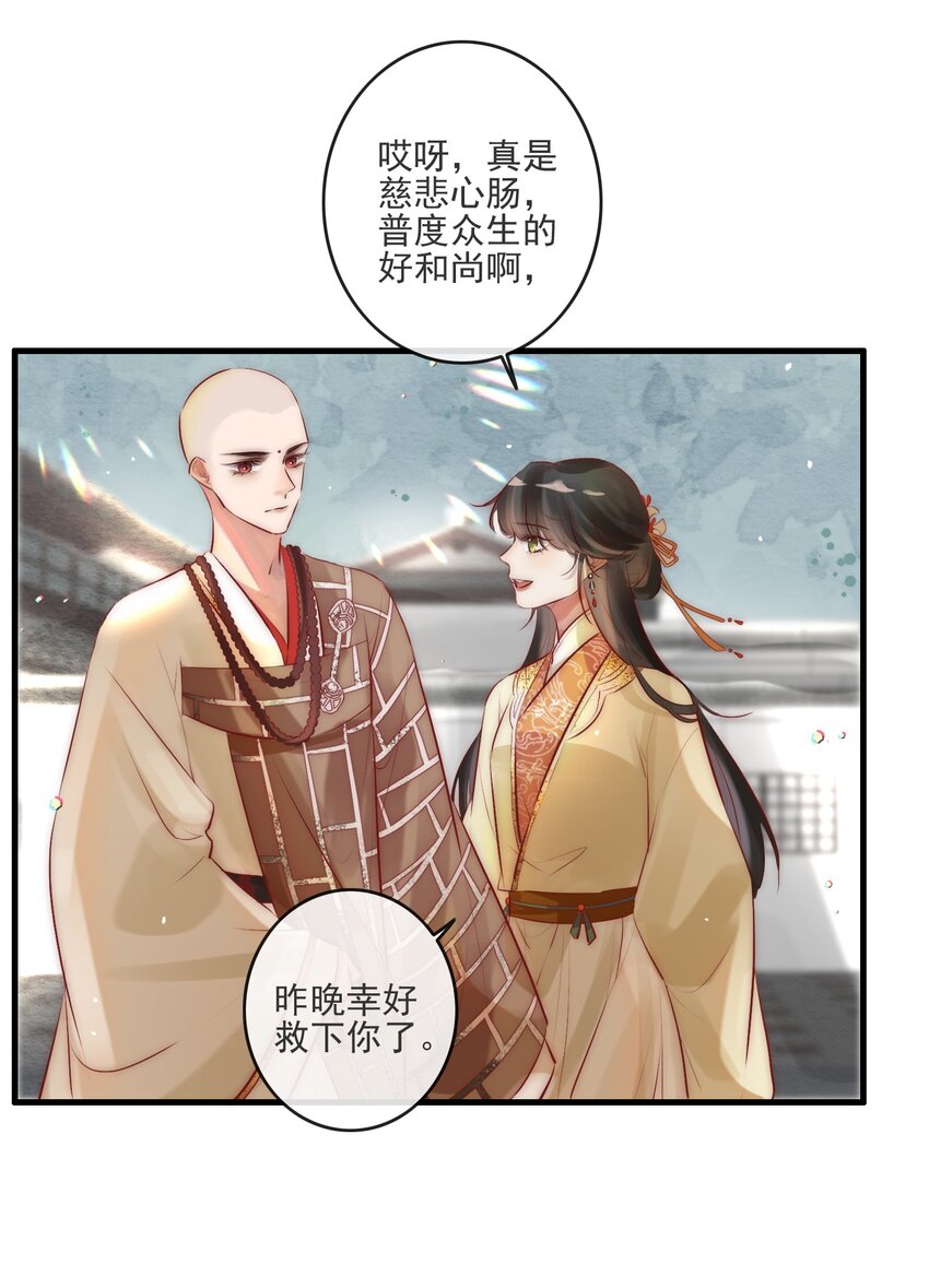04 喂，你卖身吗？16