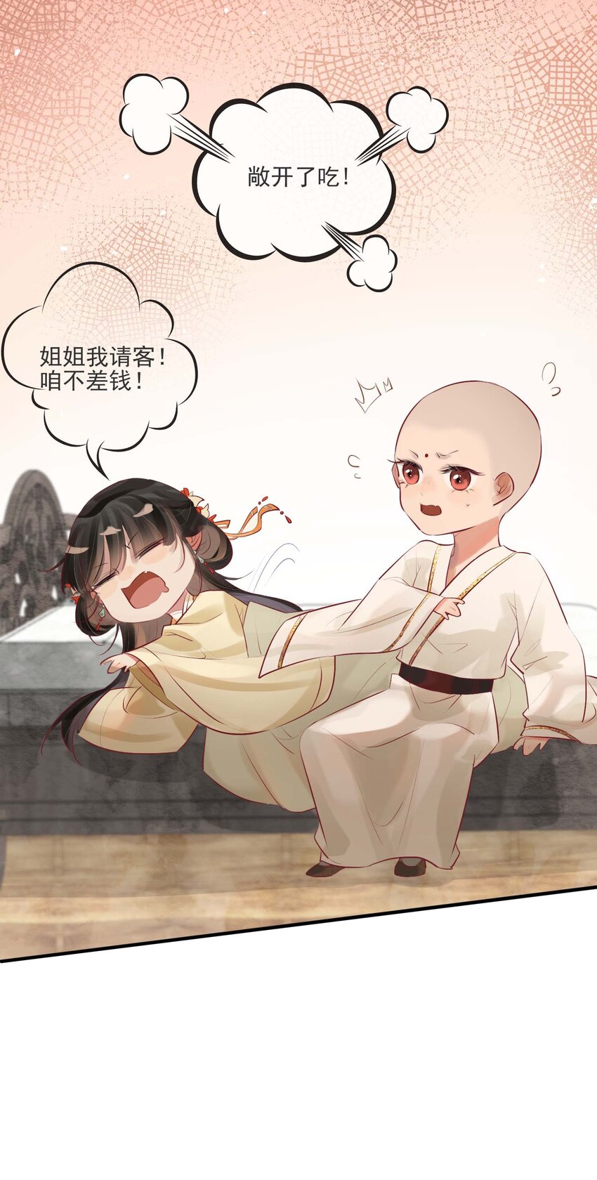 03 扮猪吃老虎42
