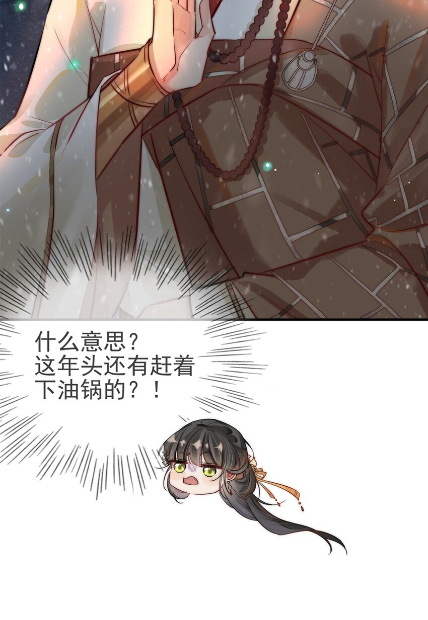 01 铁锅炖和尚33