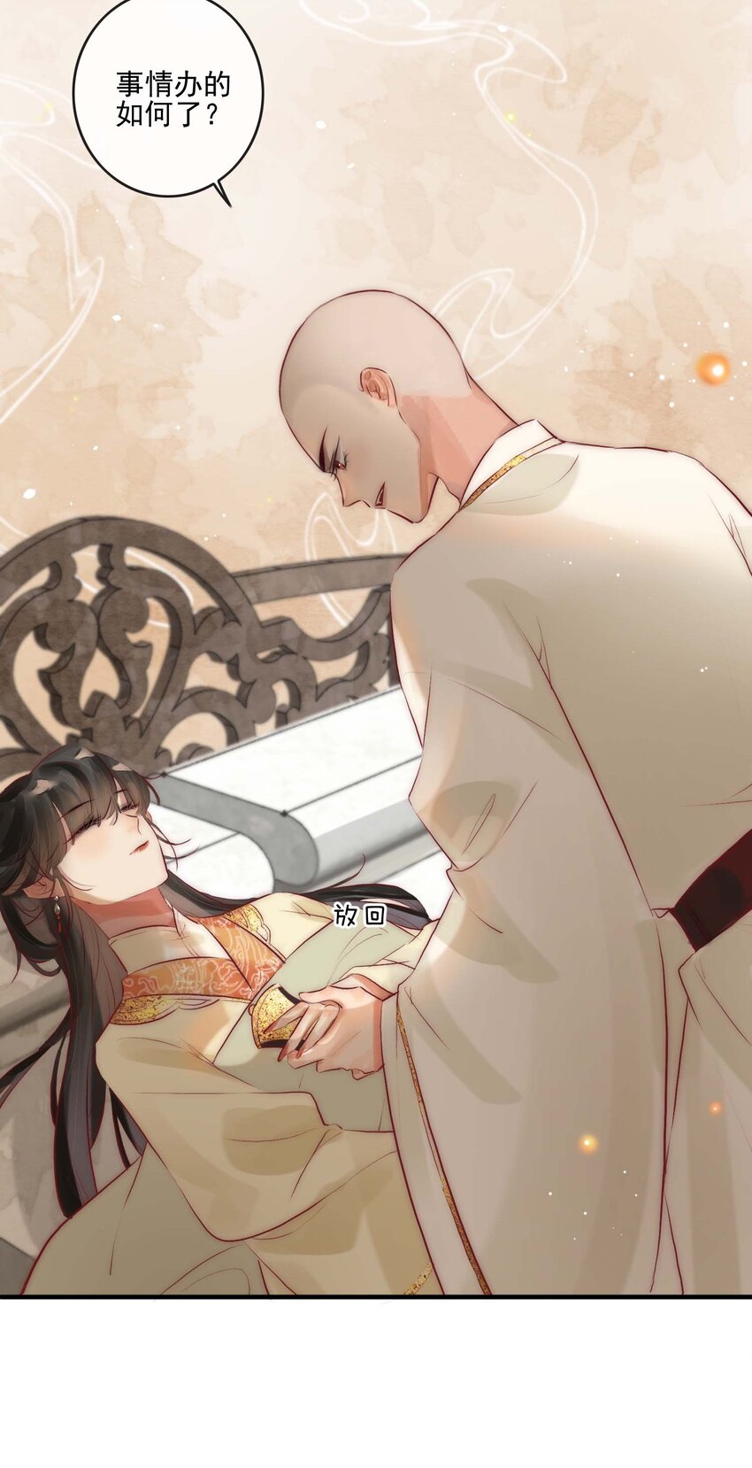 03 扮猪吃老虎29
