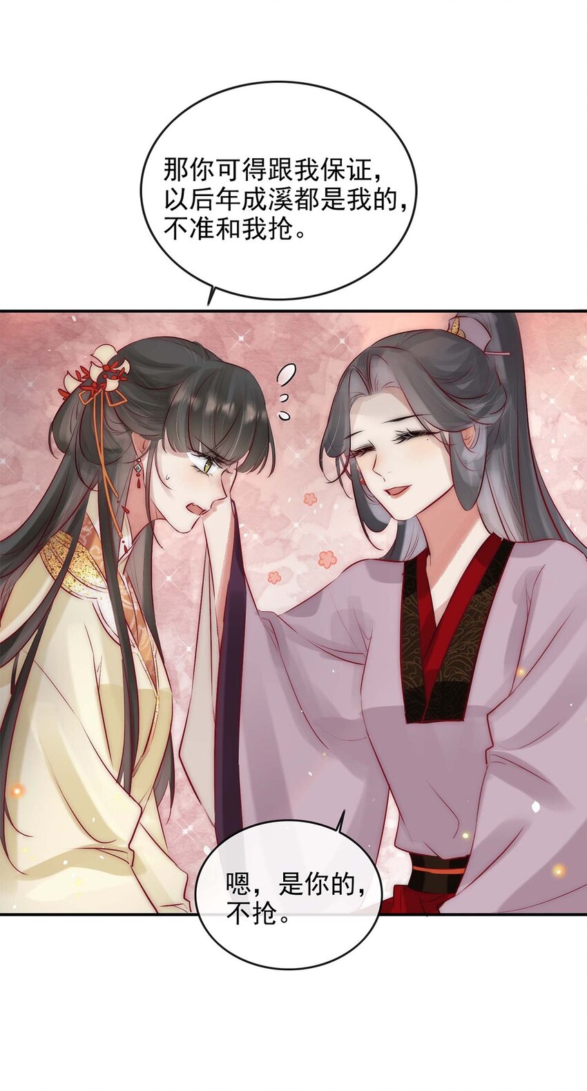 06 送鱼上门的大女主47