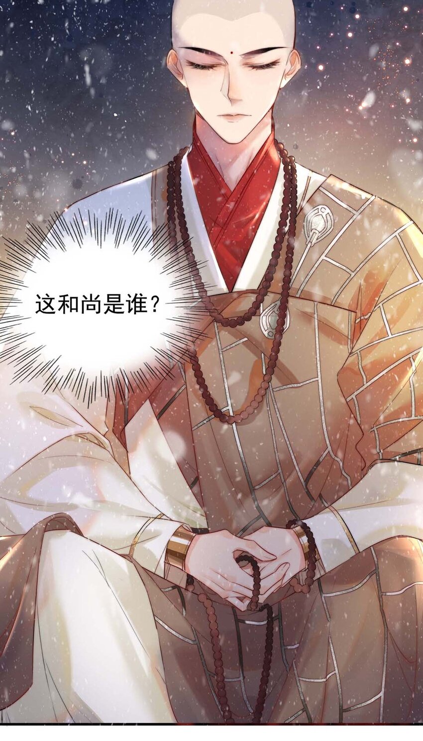 01 铁锅炖和尚6