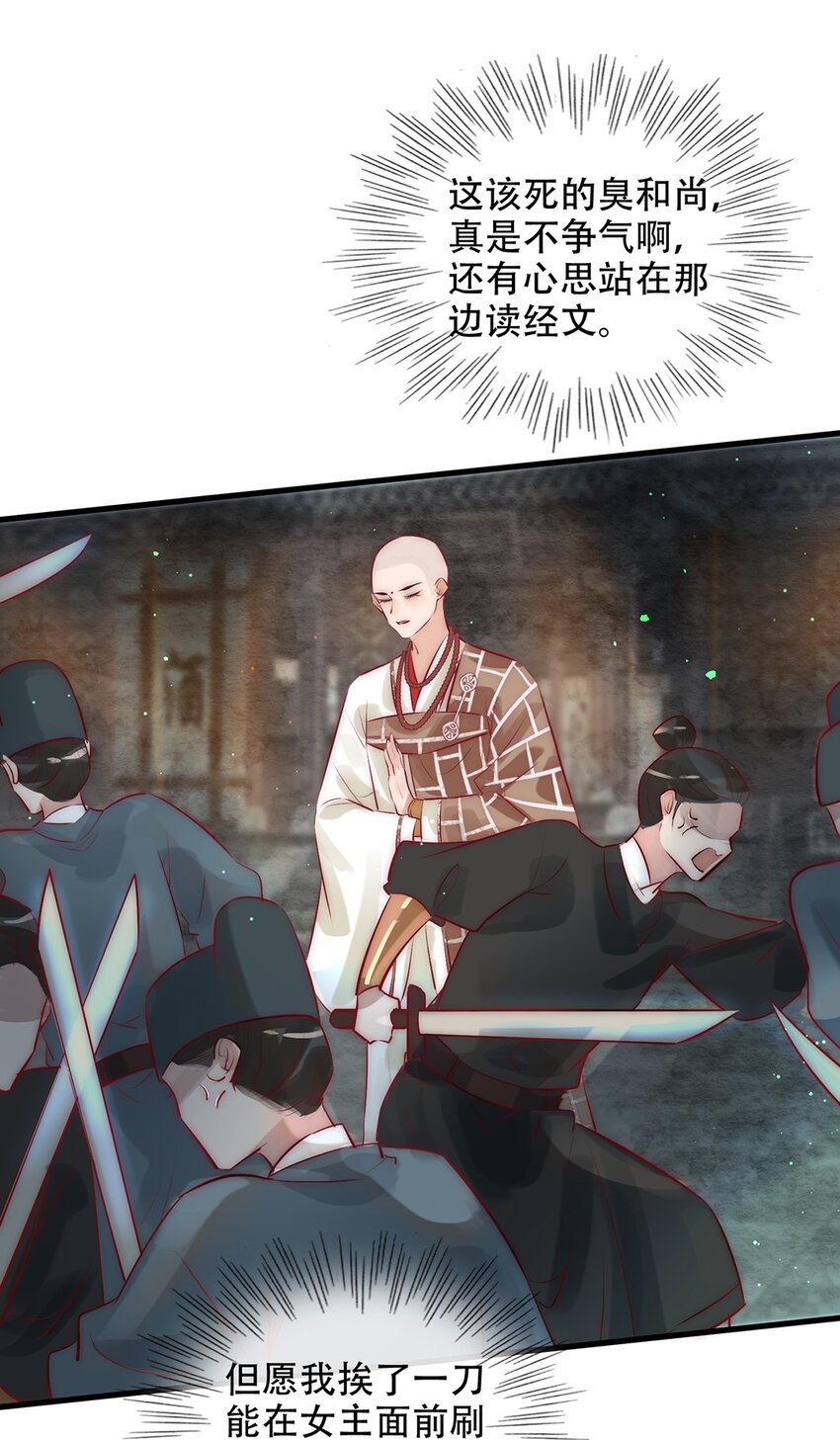 05 目标人物出现！38