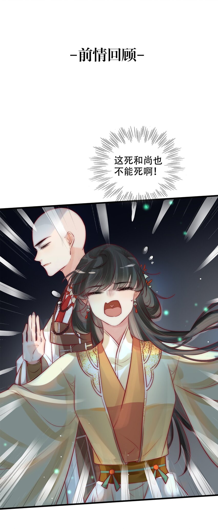 06 送鱼上门的大女主0