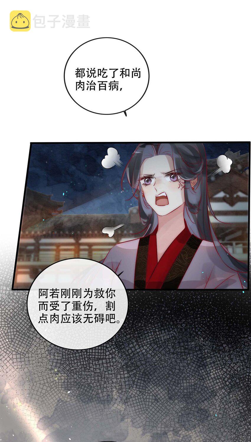 06 送鱼上门的大女主13
