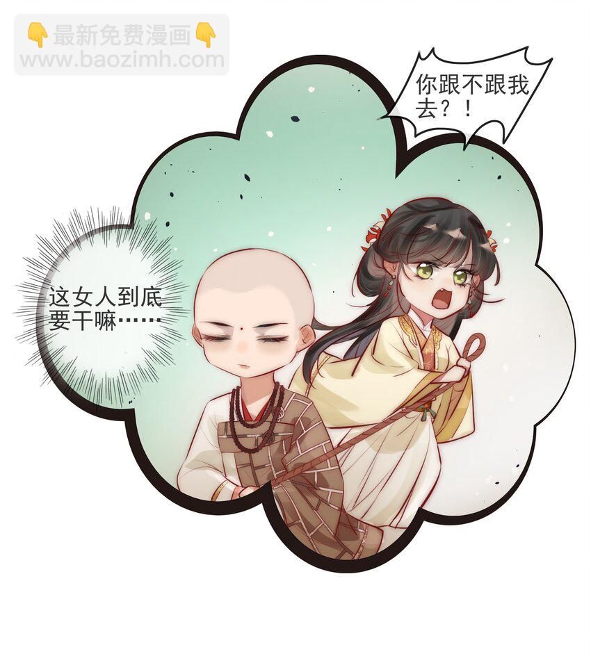 04 喂，你卖身吗？27