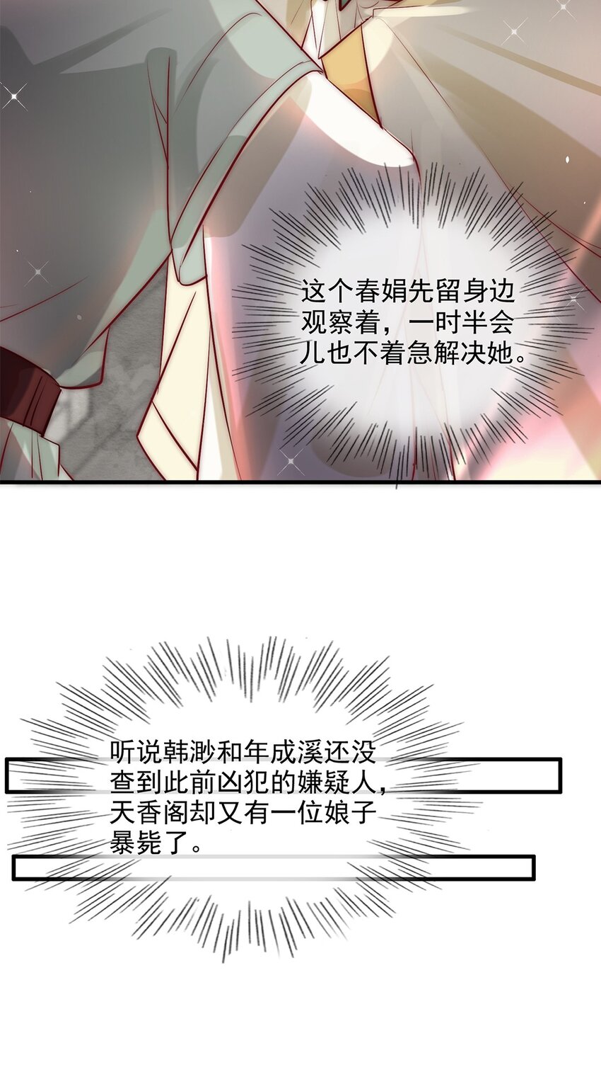 08 我的婢女不正常！50