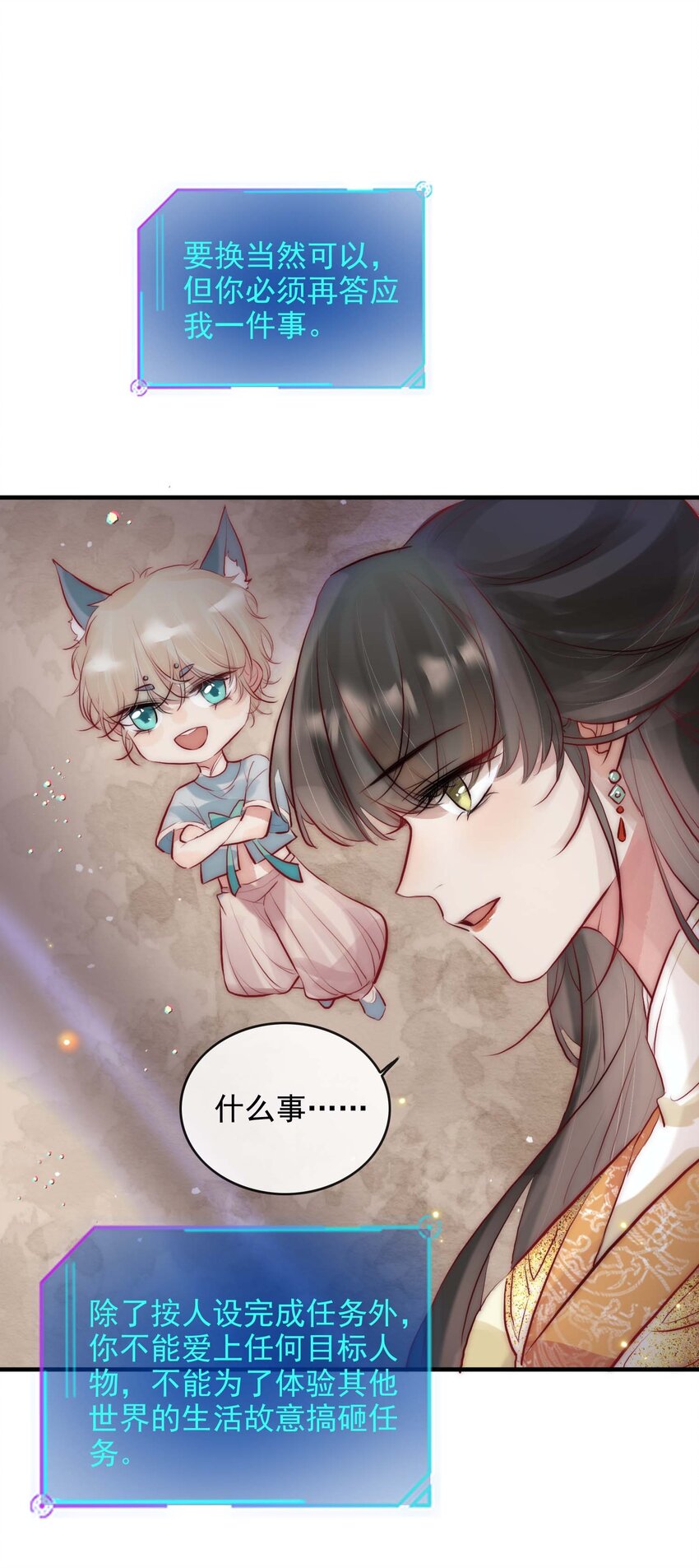 07 断情绝爱？10