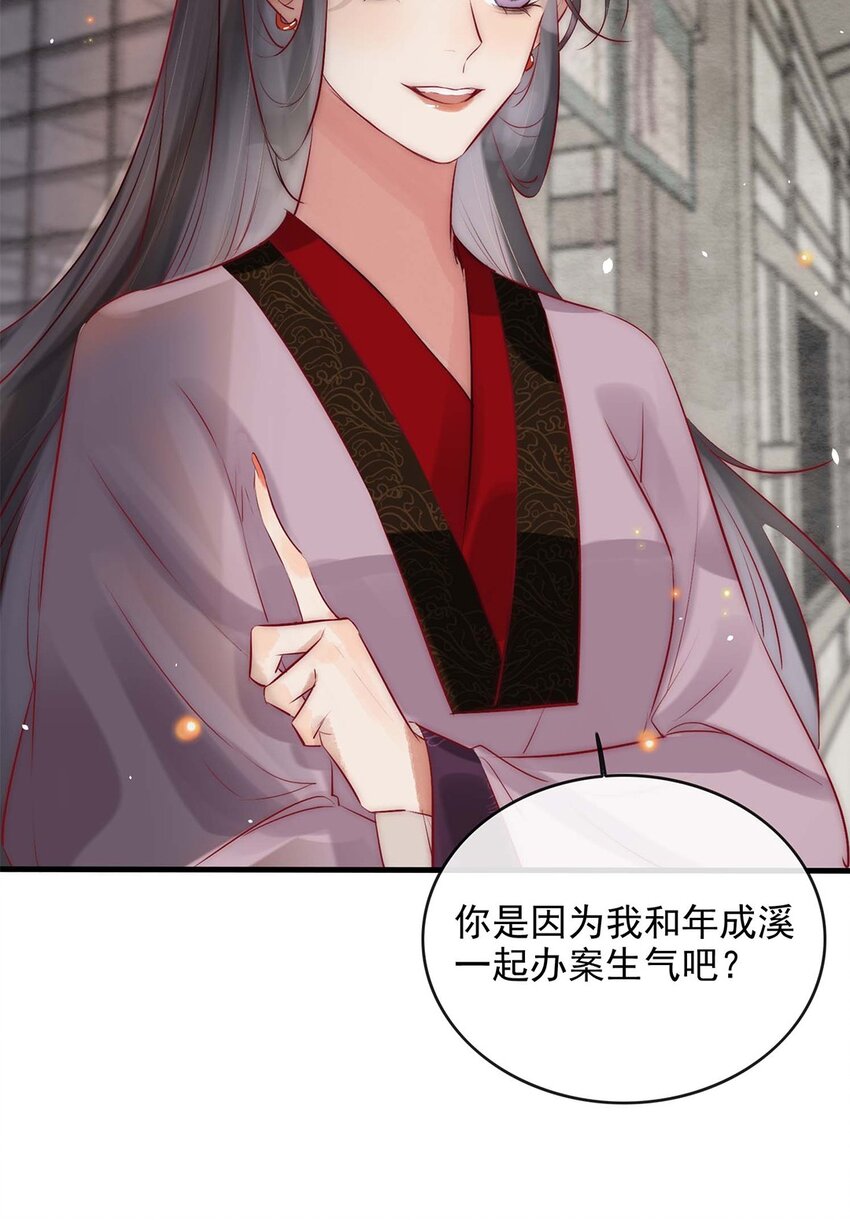 06 送鱼上门的大女主44