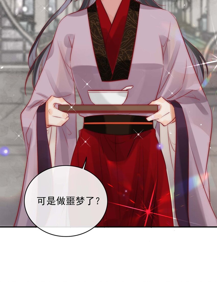 06 送鱼上门的大女主28