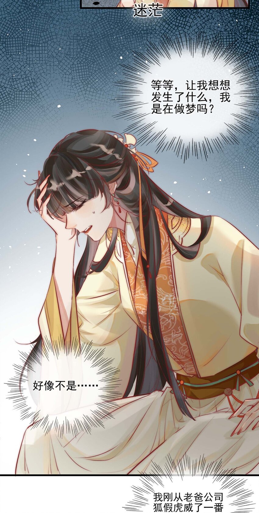 01 铁锅炖和尚8