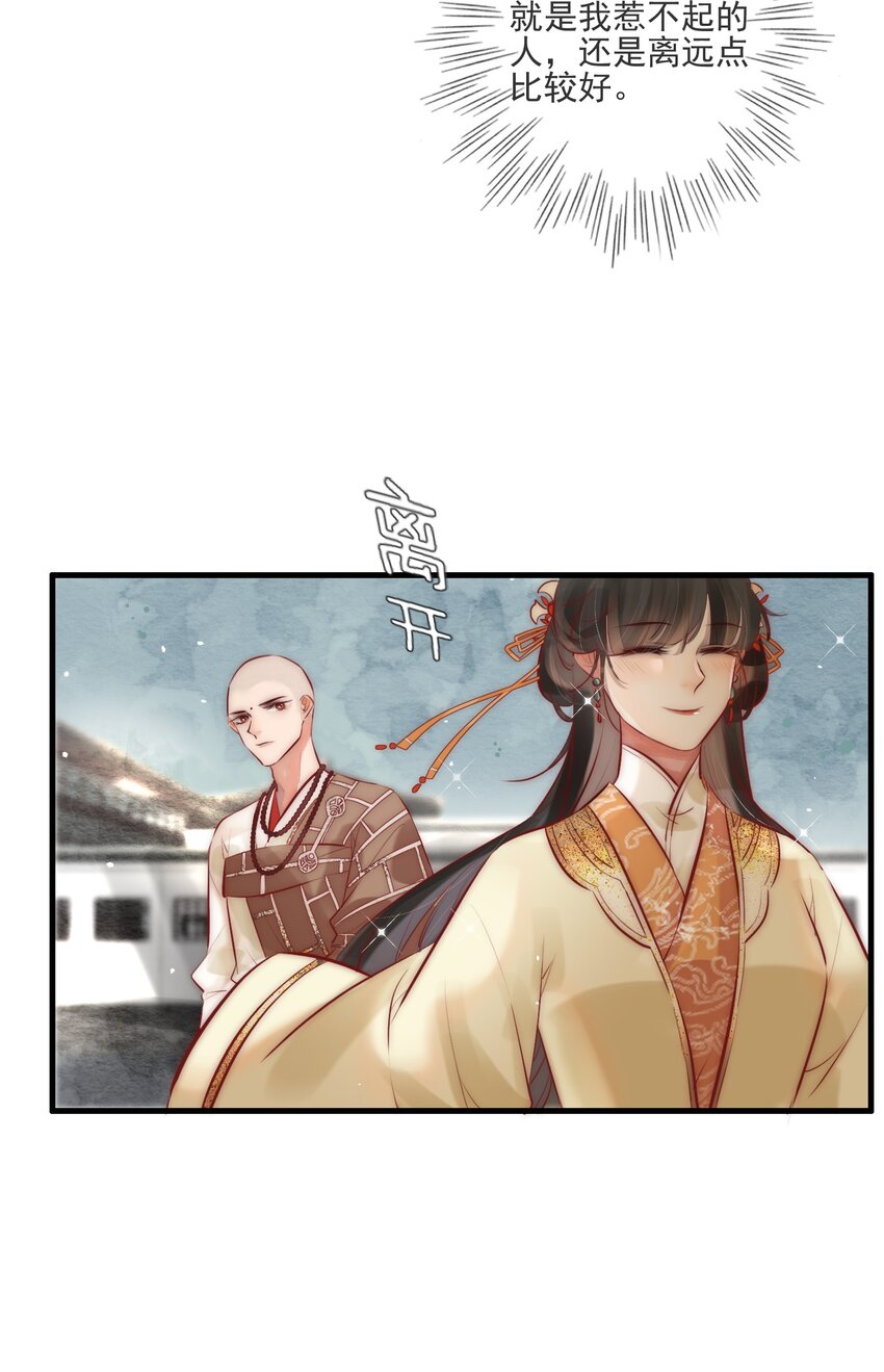 04 喂，你卖身吗？18